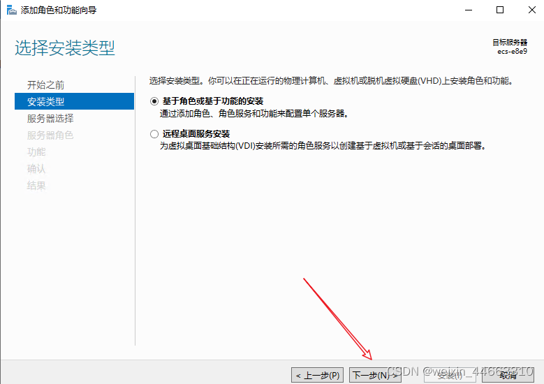 云服务器windows server2019如何安装.net3.5环境  windows 第7张