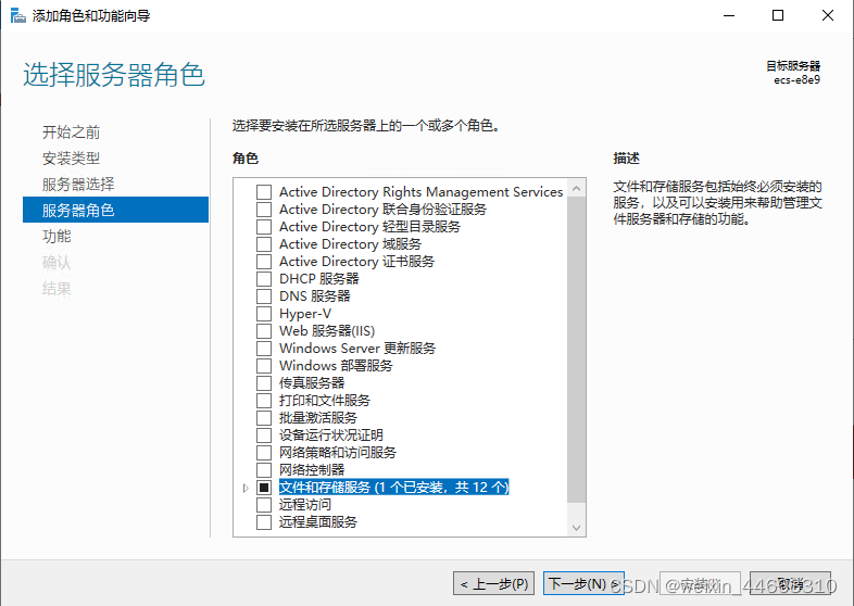云服务器windows server2019如何安装.net3.5环境