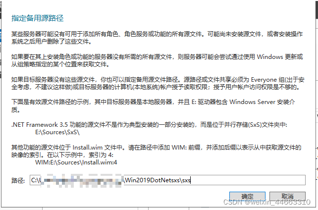 云服务器windows server2019如何安装.net3.5环境  windows 第13张