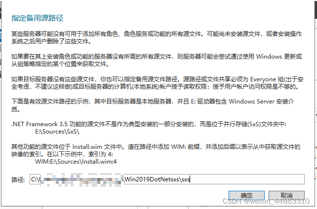 云服务器windows server2019如何安装.net3.5环境