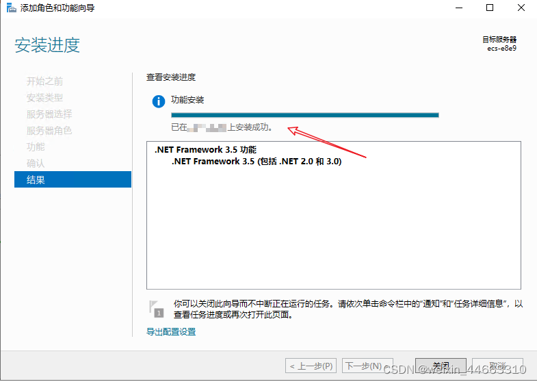 云服务器windows server2019如何安装.net3.5环境