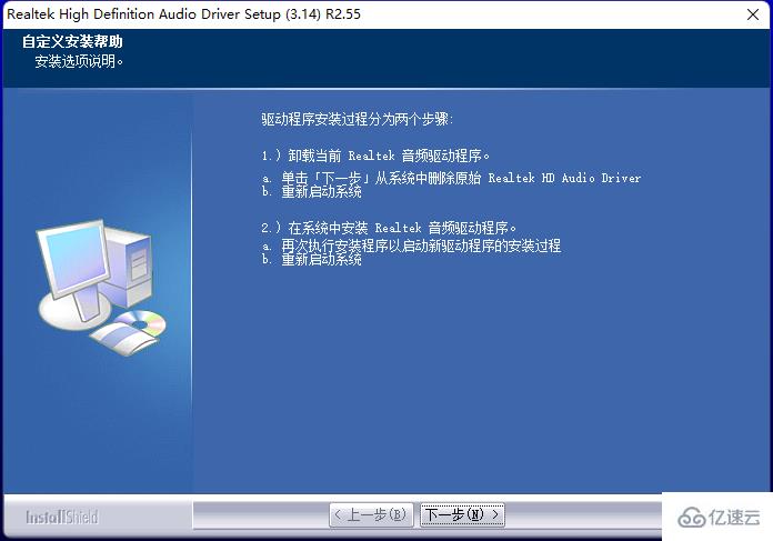 win7声卡驱动怎么下载及安装  win7 第6张