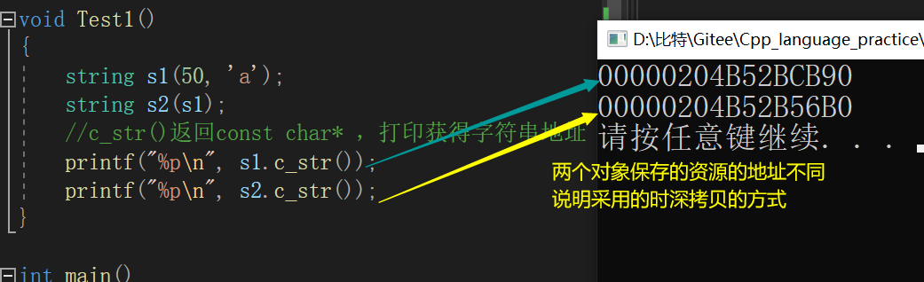 C++深浅拷贝及简易string类怎么实现