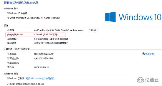 win7升级win10需要的内存是多少