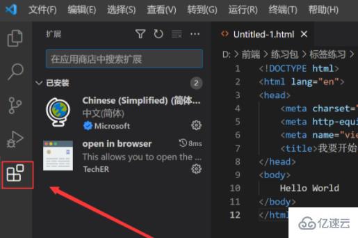 vscode如何运行代码