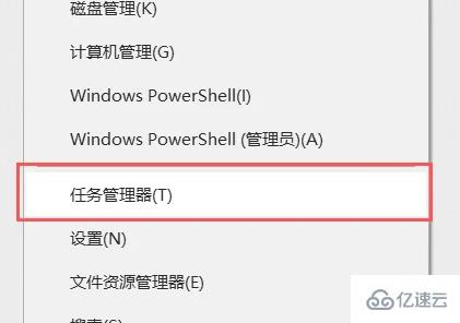 win7任务管理器如何打开