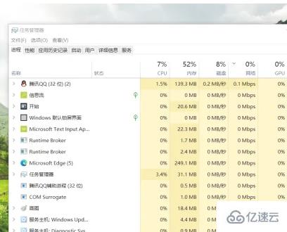 win7任务管理器如何打开