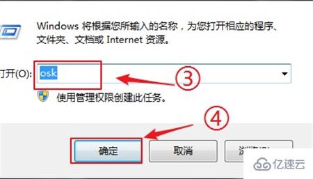 win7软键盘如何调出来