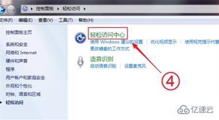 win7软键盘如何调出来