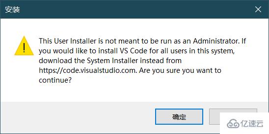 vscode如何安装