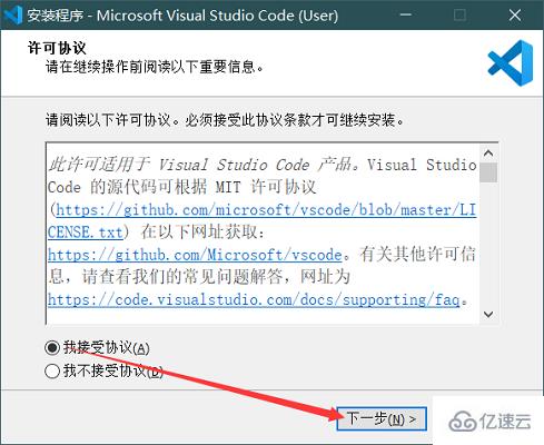 vscode如何安装