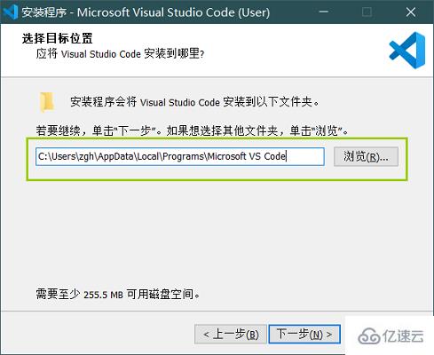 vscode如何安装