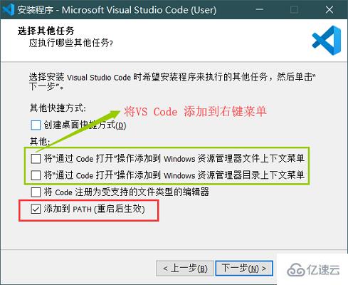 vscode如何安装