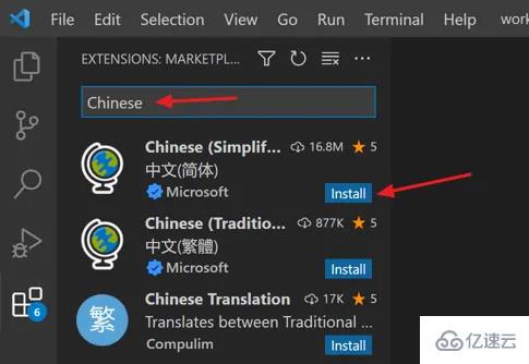 vscode如何设置中文