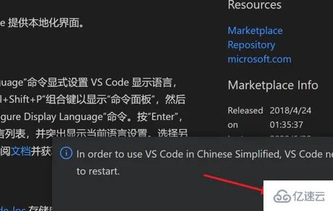 vscode如何设置中文