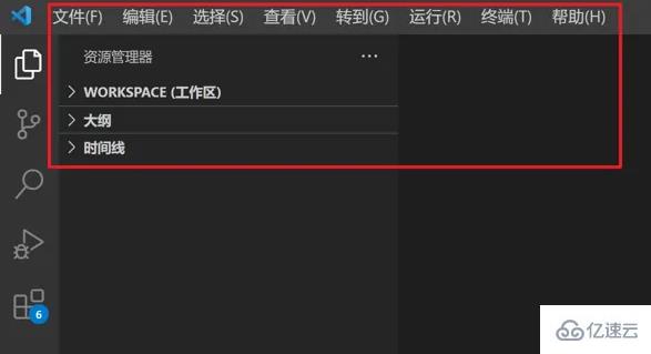 vscode如何设置中文