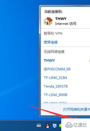 win7旗舰版如何连接wifi