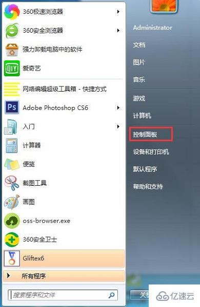 win7旗舰版如何连接wifi