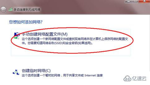 win7旗舰版如何连接wifi