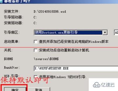 win7esd安装的方法是什么