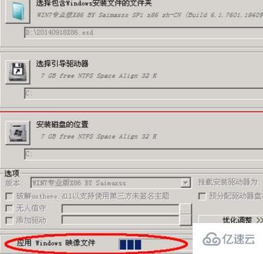 win7esd安裝的方法是什么