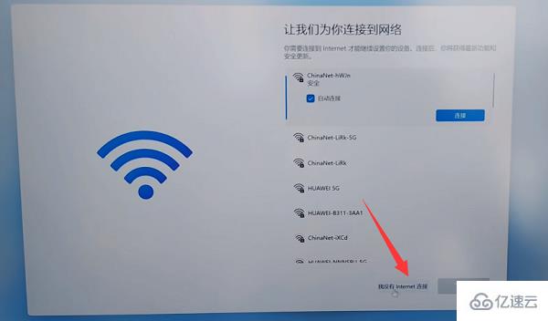 win11如何跳过联网激活