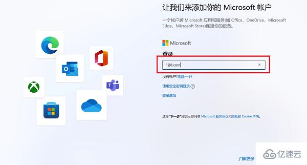 win11如何跳过登录微软账户