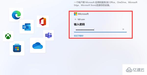 win11如何跳过登录微软账户