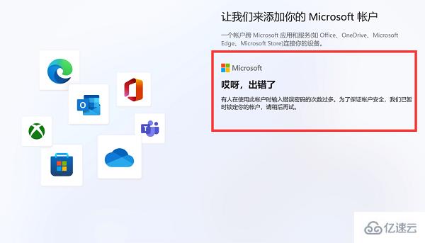 win11如何跳过登录微软账户