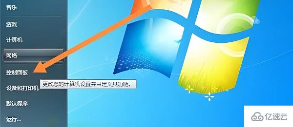 win7已关闭无线功能如何开启