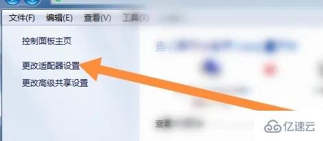 win7已关闭无线功能如何开启