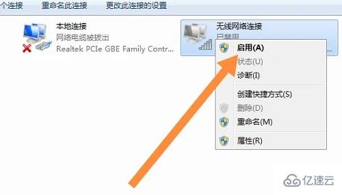 win7已关闭无线功能如何开启