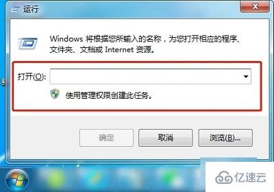 win7运行如何打开