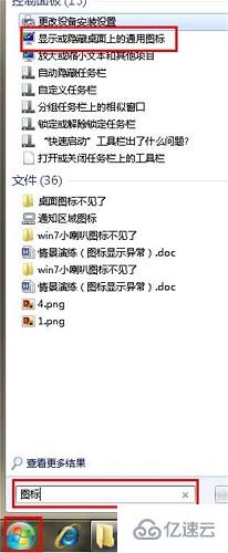 win7我的电脑图标没了怎么解决