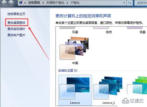 win7我的电脑图标没了怎么解决