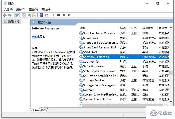 win7提示不是正版如何解决