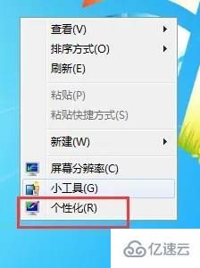 win7屏幕亮度如何调整