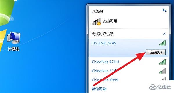 win7台式机怎么无线上网wifi