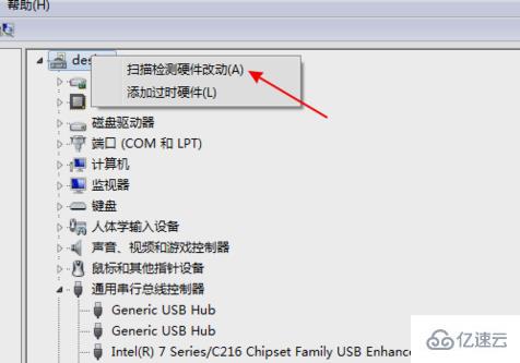 win7u盘无法识别如何解决