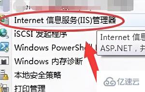 win7iis管理器如何打开