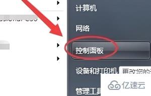 win7iis管理器如何打开