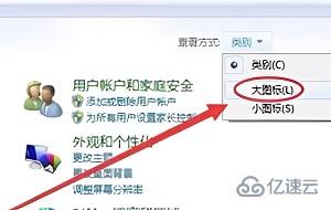 win7iis管理器如何打开