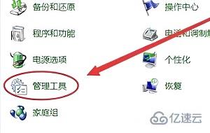 win7iis管理器如何打开