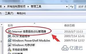 win7iis管理器如何打开