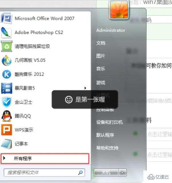 win7ie浏览器图标不见了如何找回