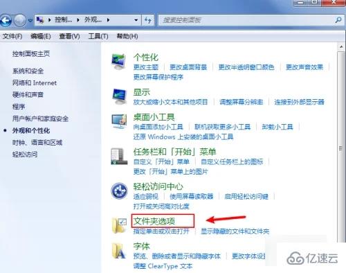 win7如何显示文件后缀名