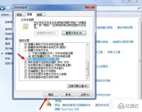 win7如何显示文件后缀名