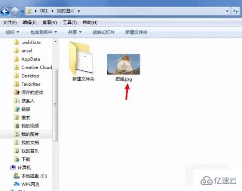 win7如何显示文件后缀名