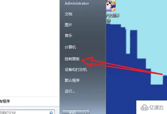 win7如何卸載電腦上軟件