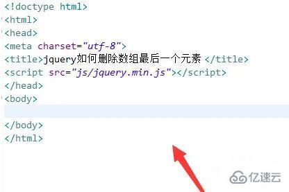 jquery如何删除最后一个子元素  jquery 第1张